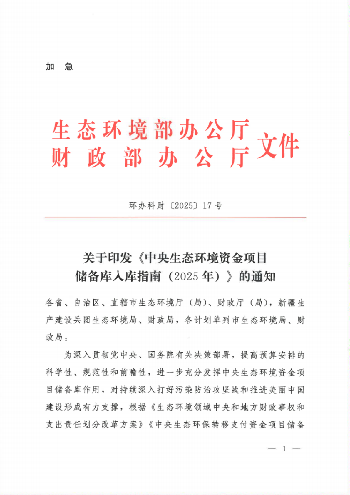 微信图片_20250624100113.png 微信图片_20250624100113.png